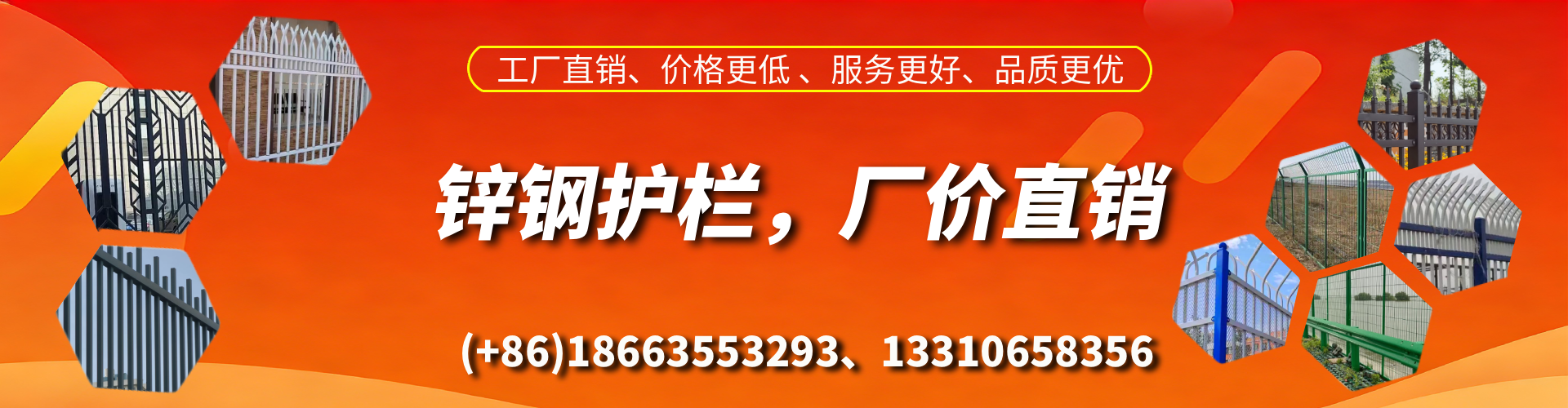 景德镇锌钢护栏生产厂家
